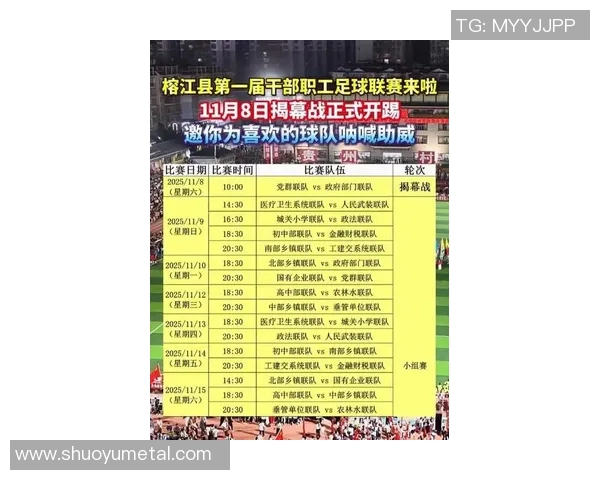 榕江足球十佳球星最新排名揭晓 看看谁成为了榜单第一位